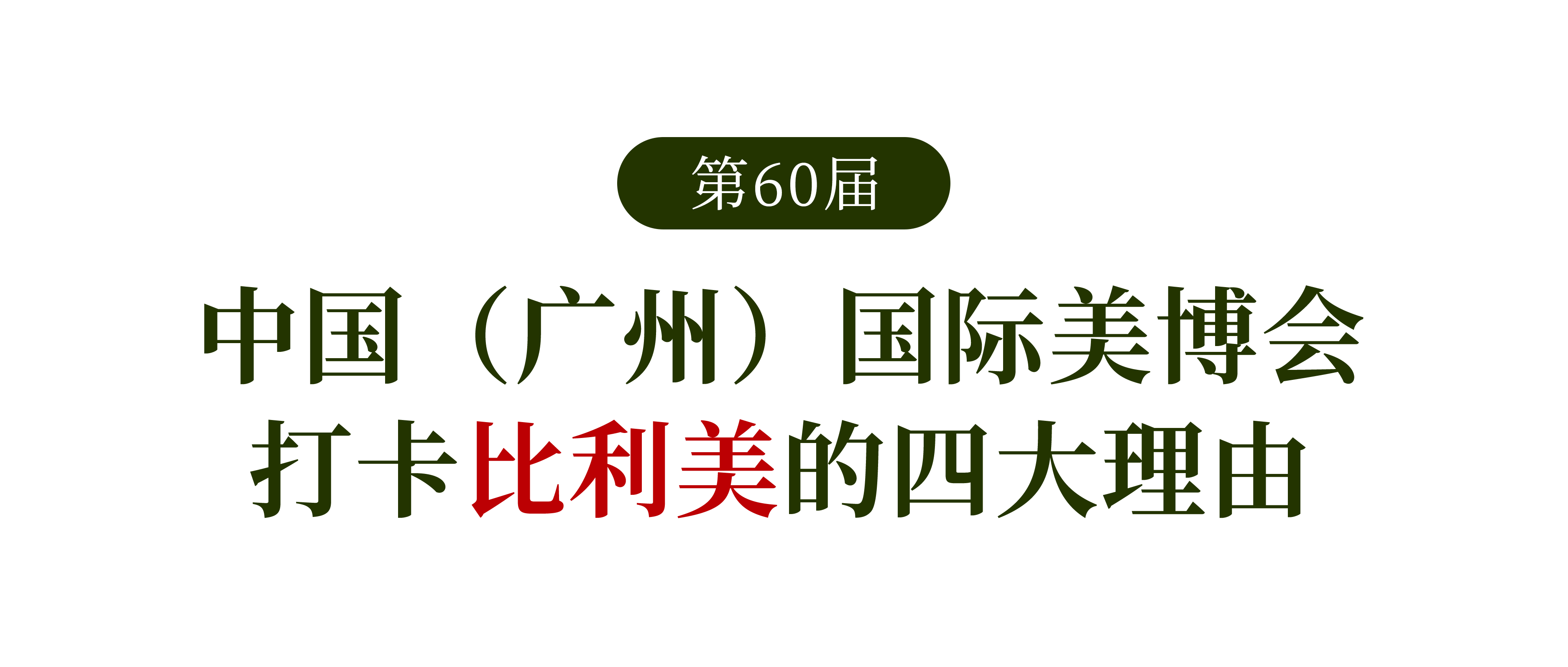 标題1(2).png